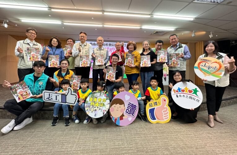 「阿嬤戀愛了」南市發表家庭志工繪本專書  黃偉哲號召市民加入志工行列