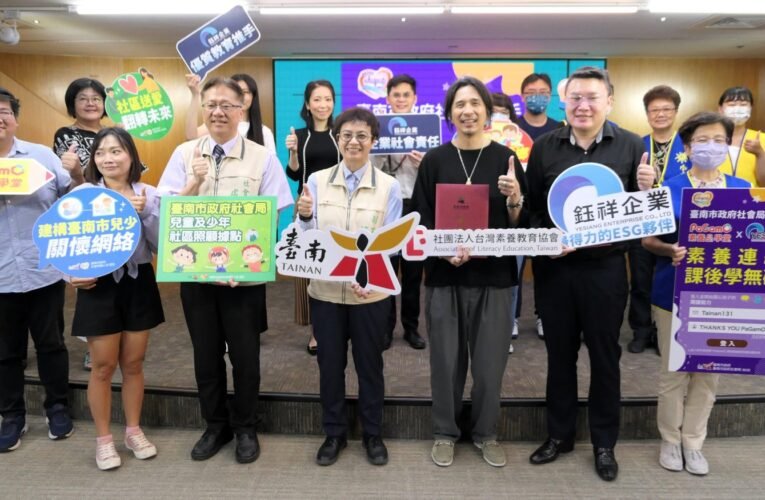 黃偉哲感謝PaGamO素養品學堂、鈺祥企業捐線上學習帳號  挹注弱勢兒少據點數位學習資源