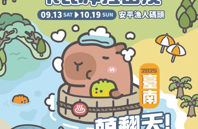 臺南首合作台灣原創 IP！卡比胖拉氣偶 + 50 隻紙雕 安平漁人碼頭夜間燈光秀吸睛