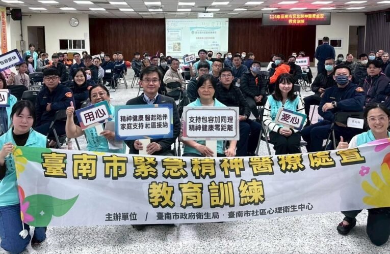 提升「緊急精神醫療處置」緊急護送醫團隊合作，聯合警、消、衛演練增進應變能力