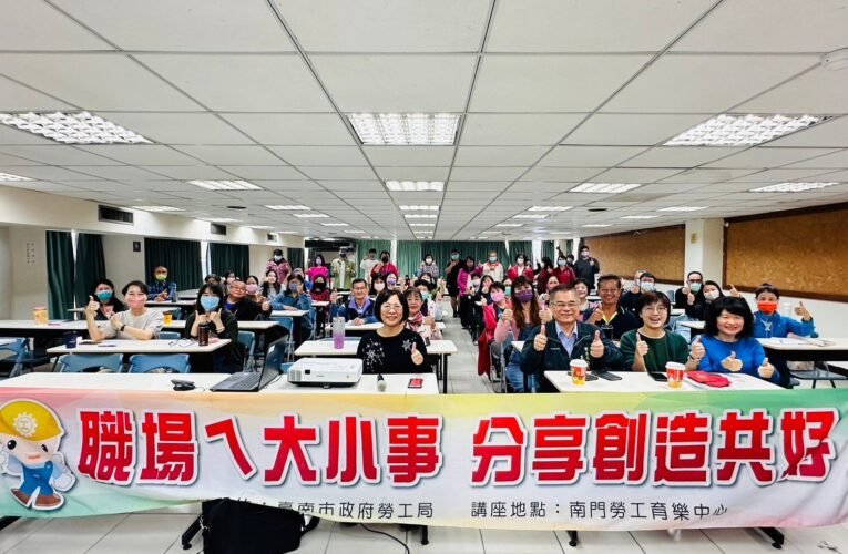 性平修法防性騷 建構多元友善社會