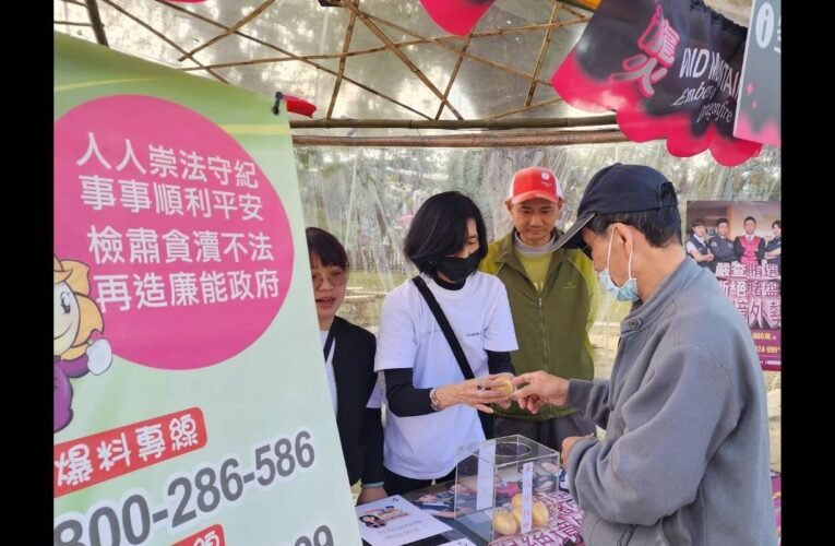 「龍來反貪」文化局結合龍崎光節「空山祭」活動辦理反貪活動