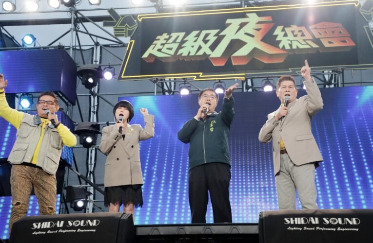 台灣燈會安平燈區熱鬧非凡   黃偉哲出席人氣綜藝《超級夜總會》錄影與數萬名觀眾同樂