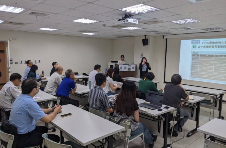 臺南經發局啟動三大應變 應對美國 20% 暫時性關稅