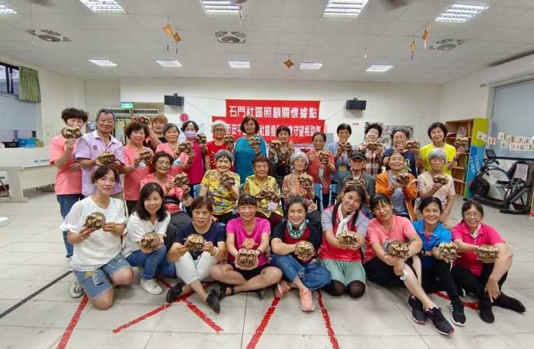 石門社區辦理社區營造及推展福利服務計畫，於9月21日辦理成果發表，展現社區的銀齡活力