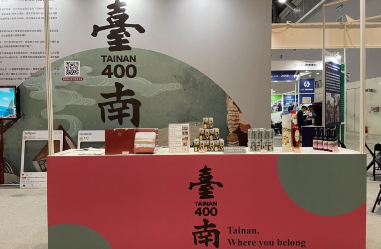 臺南400豐沛文化力現身2024臺南首屆「臺南橡塑膠工業展Tainan PLAS」