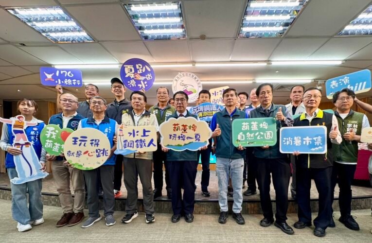 消暑趣！葫蘆埤「玩埤一夏」活動開跑，水上特技、市集表演齊登場