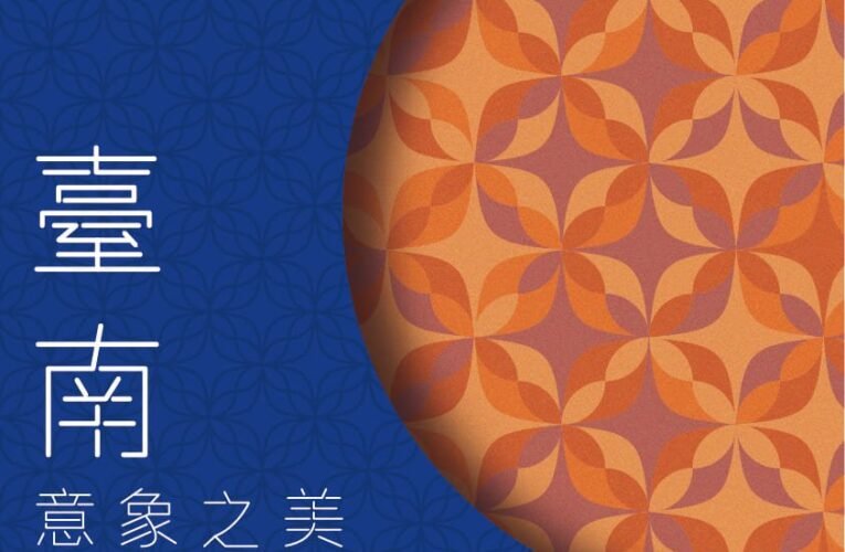 2024臺南古蹟紀念商品徵件申請來囉！ 進場機會就趁現在 臺南古蹟缺你不可