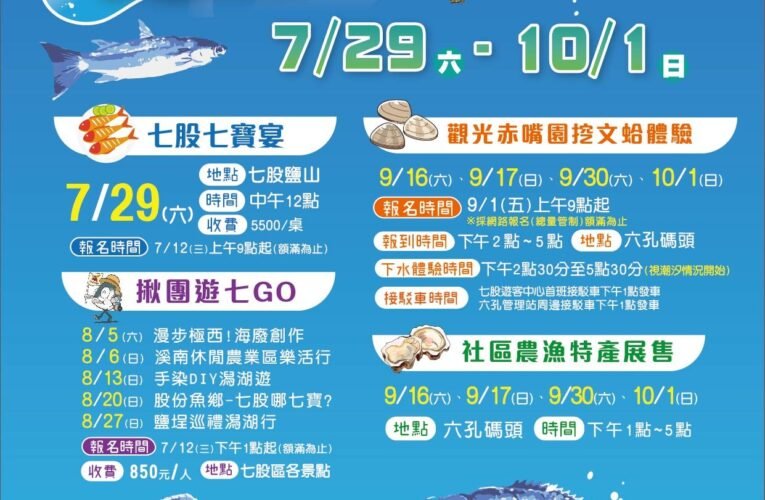 親子最愛的觀光赤嘴園挖文蛤體驗又來囉