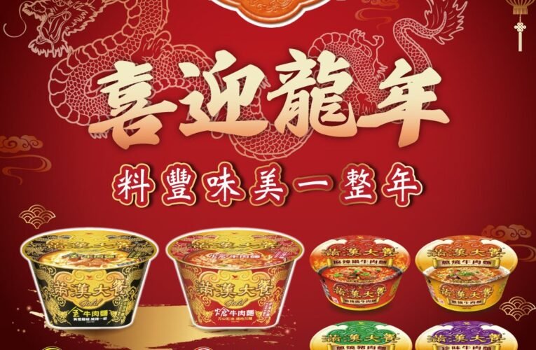 泡麵控必看！「2024龍年命定泡麵」竟是大家熟悉的這款！