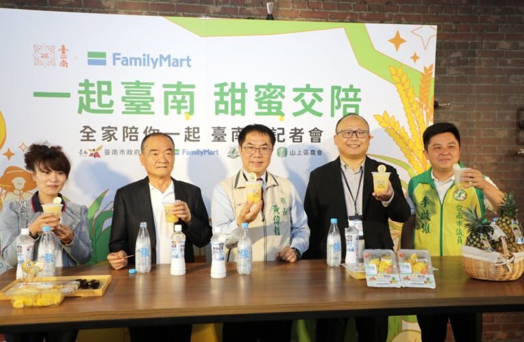 「臺南400鳳梨鮮果盒」全家超商新上市  黃偉哲邀消費者趁鮮品嚐