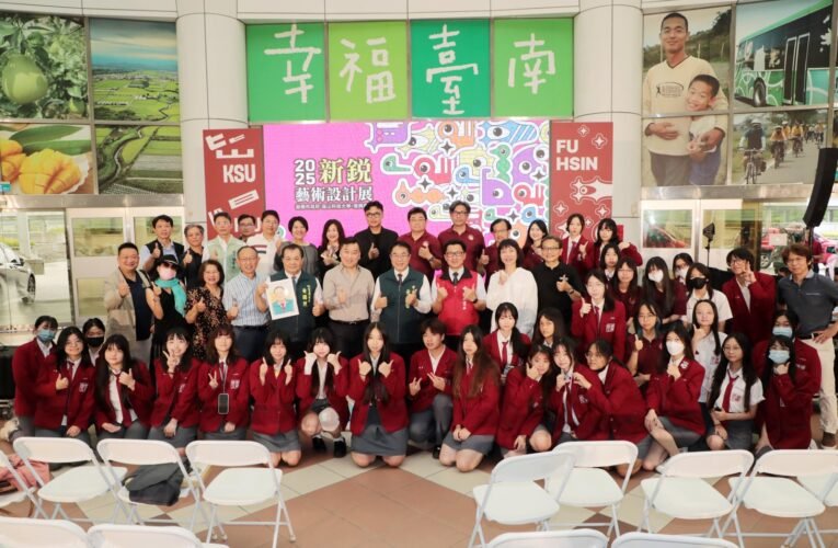 南市府攜手崑山科大、復興商工6/2-6/5舉辦「2025新銳藝術設計展」