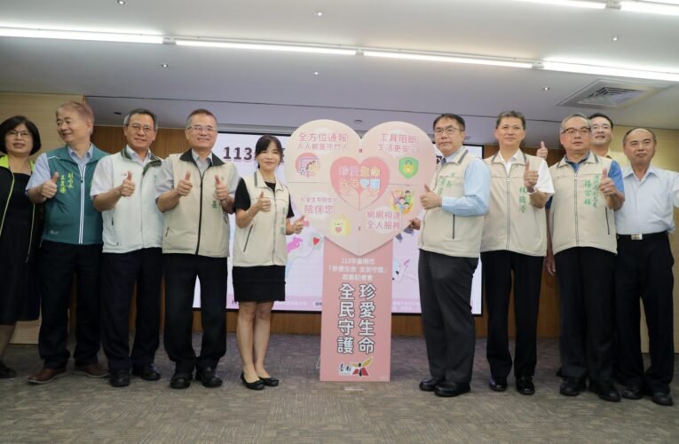 自殺防治人人有責　黃偉哲邀市民擔任自殺防治守門人 主動傾聽關懷身邊人