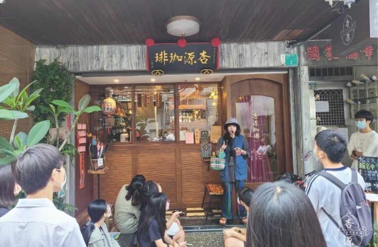 喝一杯文化底蘊的咖啡 臺南杏源珈啡社造「𨑨迌來下大道」 走讀小旅行、生活講座報名開跑！