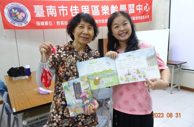 佳里樂齡一極棒，樂道文化『銀』向幸福人生，『樂』來越健康