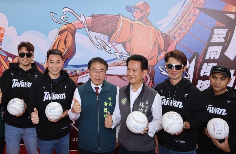 「應援！臺南棒球魂」臺南棒球歷史展30日開展 黃偉哲邀見證臺南棒球百年風華