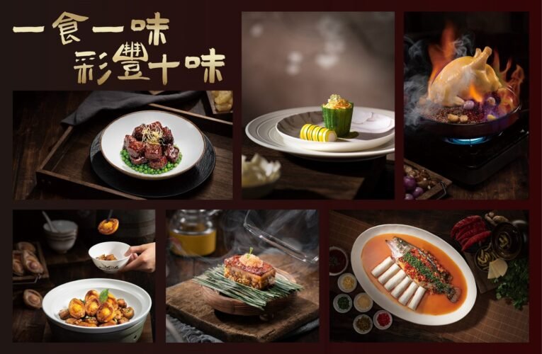 彩豐十味「一食一味」 10月起盡享秋冬饋贈