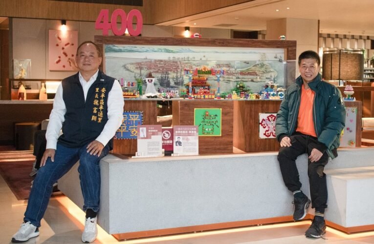 台南大員皇冠假日酒店大廳 文創藝角吹童趣風  慶祝臺南400「安平上河圖」積木拼出來的