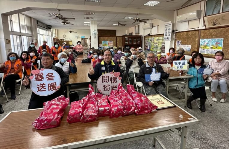 臺南市安平區公所歲末寒冬送暖，關懷獨居老人