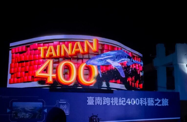 臺南跨視紀400科藝之旅到訪人潮突破6萬人