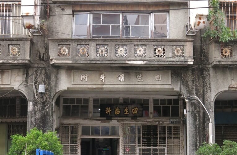 麻豆老屋見證市街變遷 公、私部門攜手合作 火災毀損街屋保留立面邁向新生