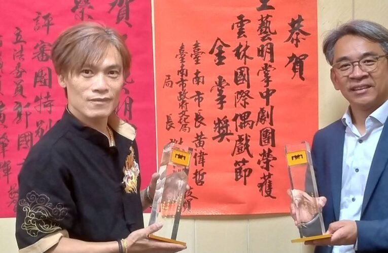 臺南之光王藝明掌中劇團二度榮獲國際偶戲節「金掌獎」肯定