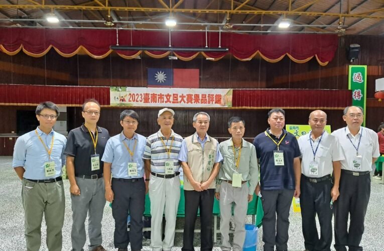 2023年臺南市文旦大賽揭曉 黃偉哲市長祝賀麻豆區郭李春梅農友榮獲文旦王殊榮