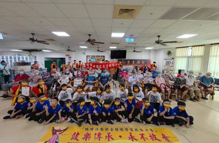 【鼓樂傳承．永不放棄】 偏鄉弱勢孩童關懷計畫課程回饋演出