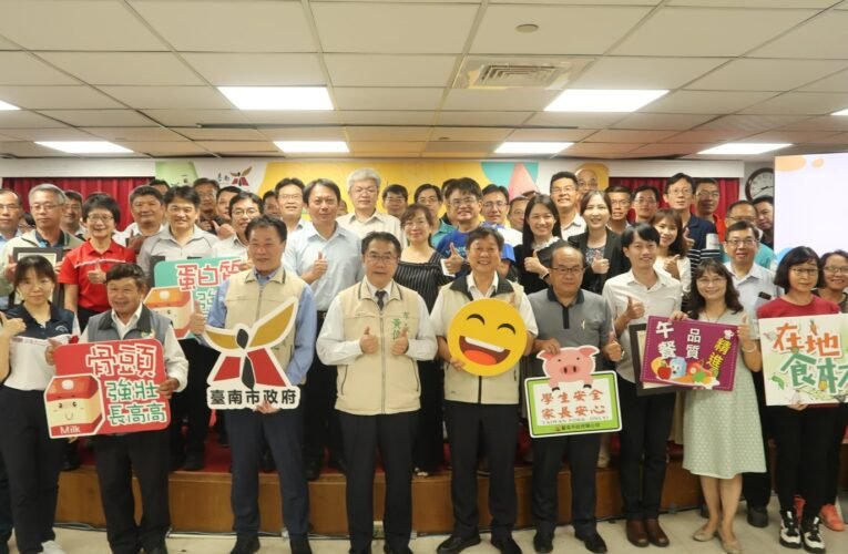 食出活力，健康在臺南!南市發表「校園健康體適能及飲食教育行動計畫」成果 健康生活從小扎根