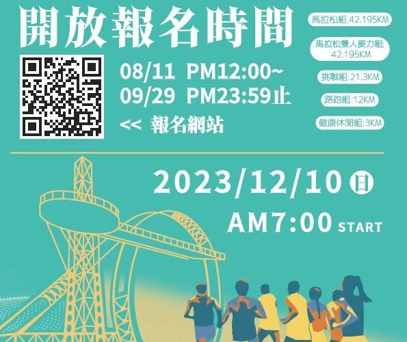 曾文水庫馬拉松喜迎40週年  8月11日開放報名 黃偉哲市長歡迎全國跑友前來共襄盛舉