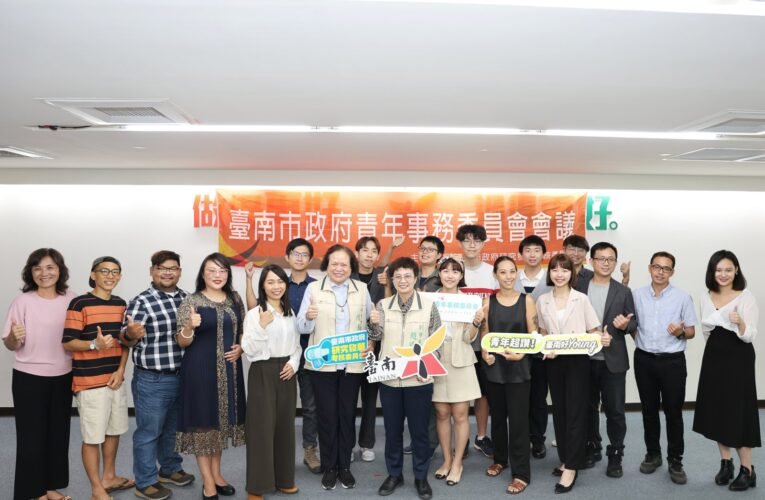 臺南召開青委會議 副市長趙卿惠：持續躍升青年政策 減輕年輕人負擔