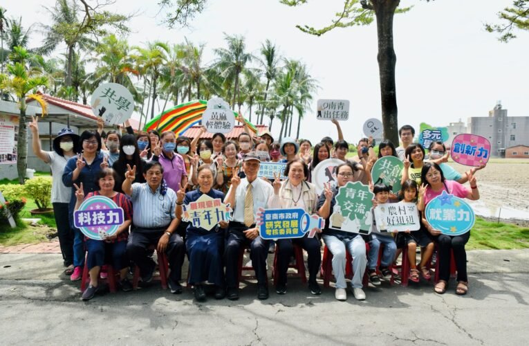 黃麻青體驗共學農業創生 臺南市府研考會推動青年深入社區