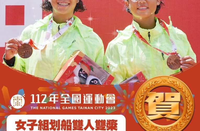 全運會划船賽雨中鑿戰5日 臺南代表隊2銀1銅入袋