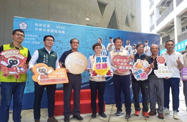 我挺你~33名臺南健兒進軍杭州亞運  打卡亞運加油牆 黃偉哲揪市民為選手簽名打氣