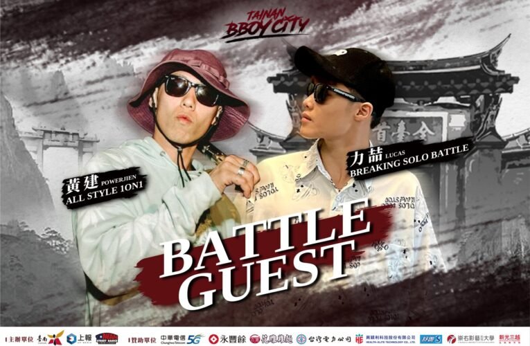 「爭霸舞林 決戰府城」：Tainan Bboy City 報名好評延長