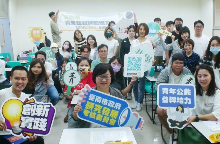 臺南市研考會提案輔導 前進校園培育青年公共參與技能