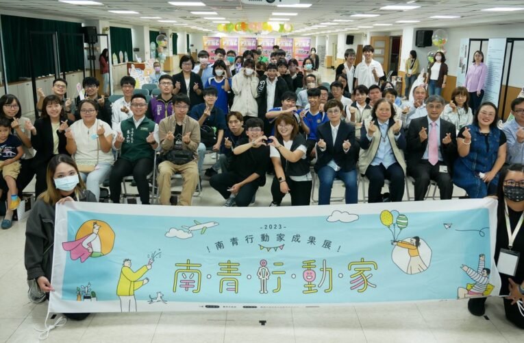 南青行動家議起來 拉近青年與政策的距離