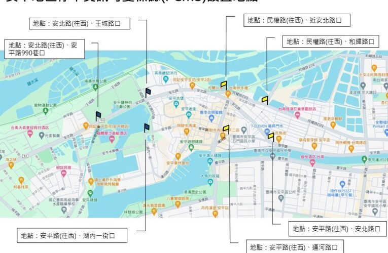 台南市政府交通局為因應台灣燈會停車資訊會更新 安平賞燈變好停