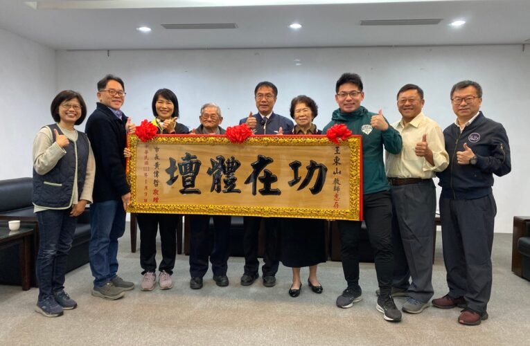 臺南基層排球運動先行者王東山 列百年體育人物誌 黃偉哲市長贈「功在體壇」致謝