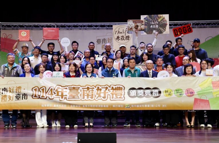 百年老店與新創齊發光！114 年台南好禮選出 60 件代表作 多管道推廣搶商機