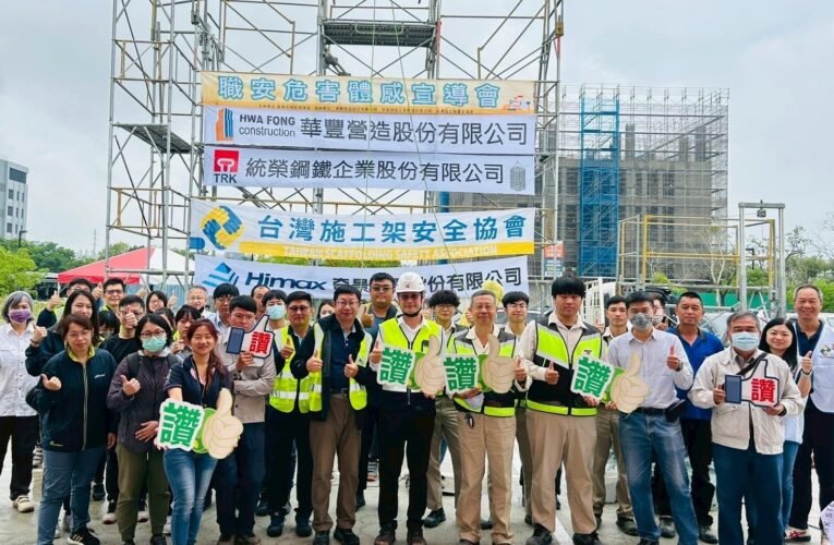 「428世界職業安全衛生日」 南市勞工局創新辦理職安危害體感宣導會 提升營造作業勞工安全