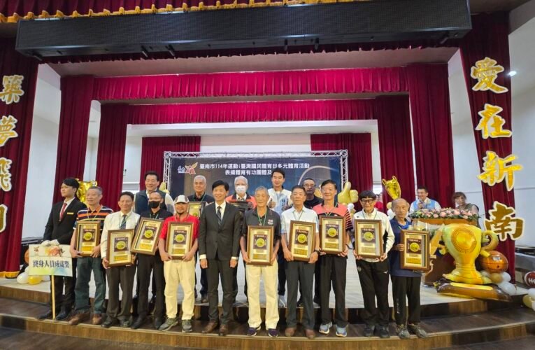 台南表彰體育有功者 競技全民運動並進 目標健康活力城市