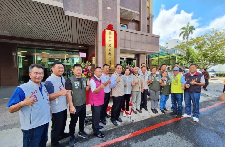 市府都發局新營辦公室搬遷揭牌  擴大溪北地區服務