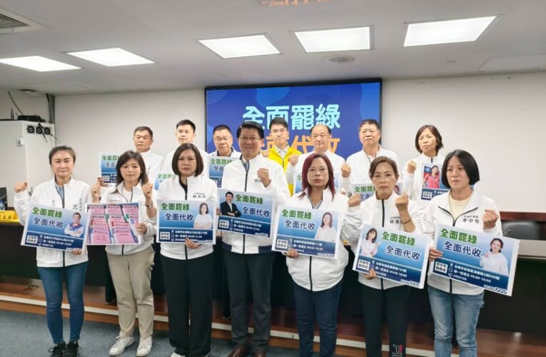 謝龍介率台南藍軍全面罷綠，全面回收，無畏賴清德司法追殺