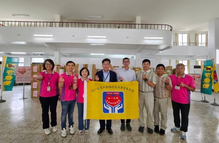統一集團員工共同響應二手物資「衣舊有愛」公益捐贈活動