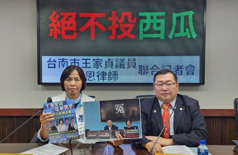 絕不投西瓜，12／16台南人起叛大會邀請您