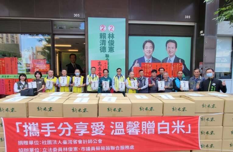 南市立委林俊憲攜手會計師公會 贈2500公斤白米