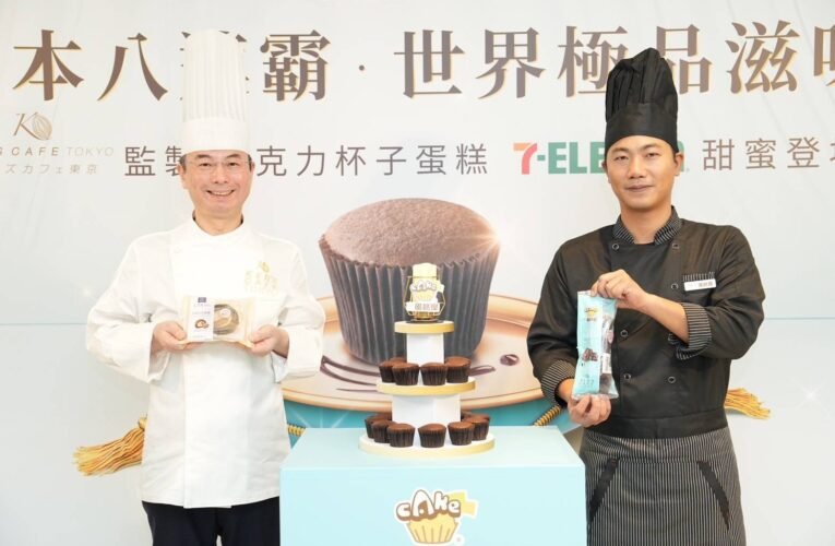 日本八連霸巧克力主廚跨海監製，超級幸福巧克力杯子蛋糕 小七首賣!