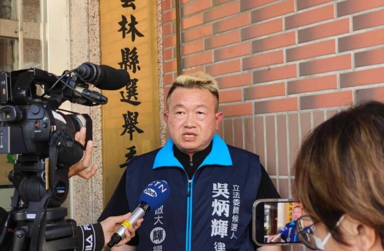 大律師吳炳輝雲林縣參選立委，希望修財劃法，帶動雲林蓬勃發展飛速進步！