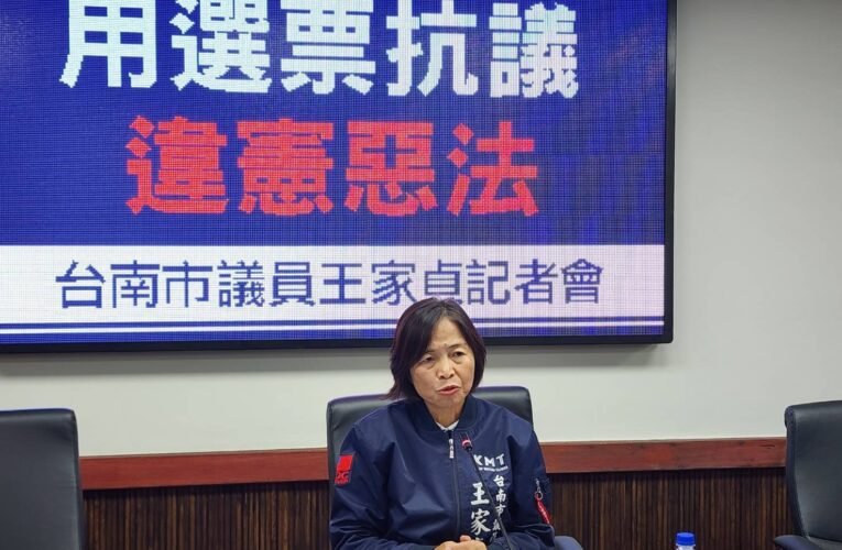 用選票抗議違憲惡法﻿﻿